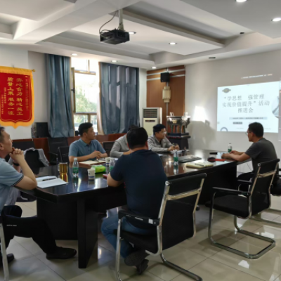 十一化建新疆分公司召开管理提升推进会