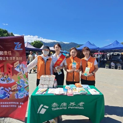 泰康养老新疆分公司开展“7·8全国保险公众宣传日”进县域活动