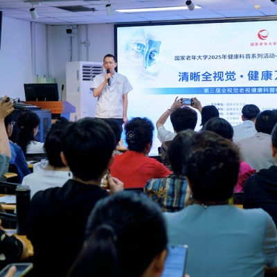国家老年大学2025年眼健康科普系列活动走进乌鲁木齐