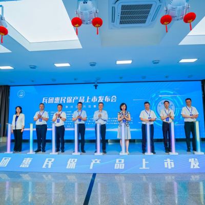 兵团惠民保正式上线！筑牢戍边健康惠民保障新防线