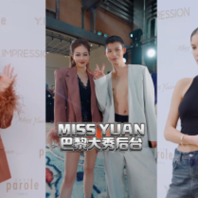 独家专访袁媛：从上海工作室到巴黎时装周，MISS YUAN VOGUA的十年破局之路