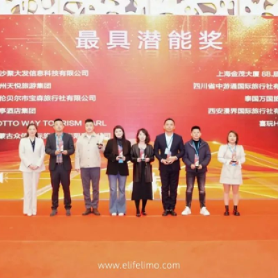易出行荣获“最具潜力供应商”奖！携手春秋旅游共启智慧出行新篇章